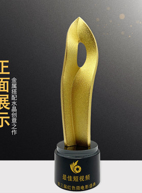 热销新款创意影视奖杯电影盛典奖杯金属奖杯活动颁奖荣誉纪念品制