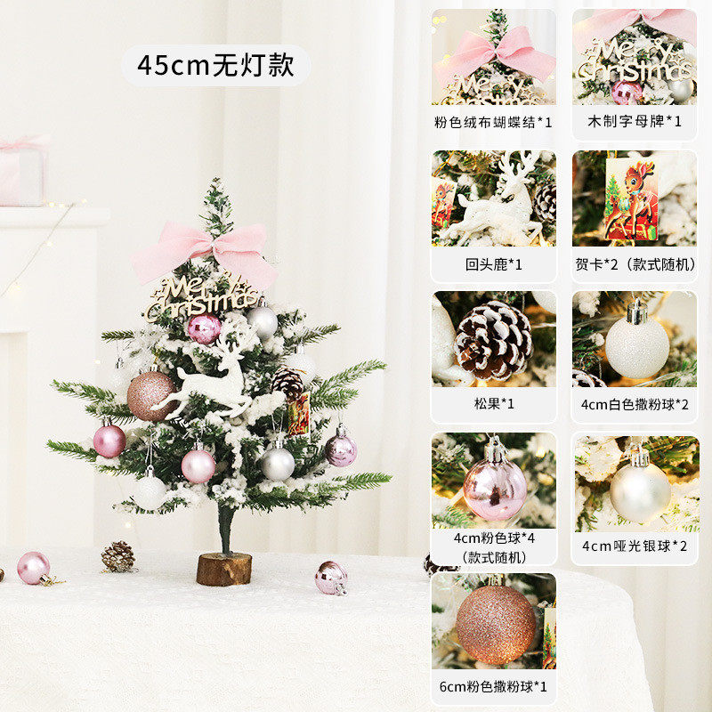迷你桌面摆件pe植绒45/60cm聖誕樹圣诞树加密小型套装圣诞装饰,节庆用品/礼品,圣诞装饰品,淘宝优惠券,粉丝福利购,淘宝优惠卷