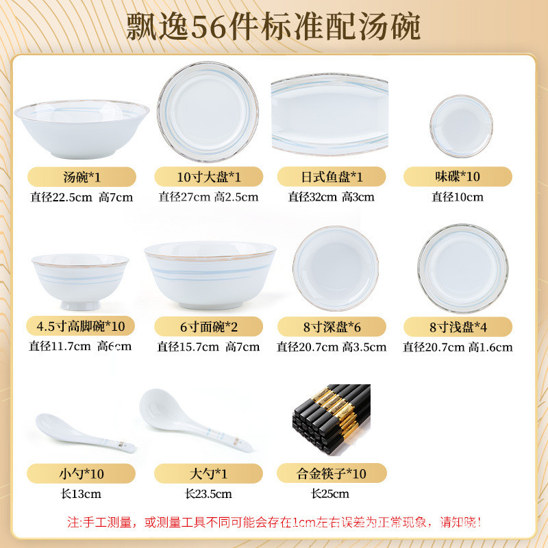 碗碟套装家用碗碟景德镇餐具套装陶瓷骨瓷轻奢礼品批发盘全套送礼