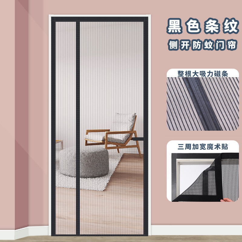 6buj纱门磁性防蚊门帘夏季新款沙门卧室免打孔家用自吸全磁条帘子
