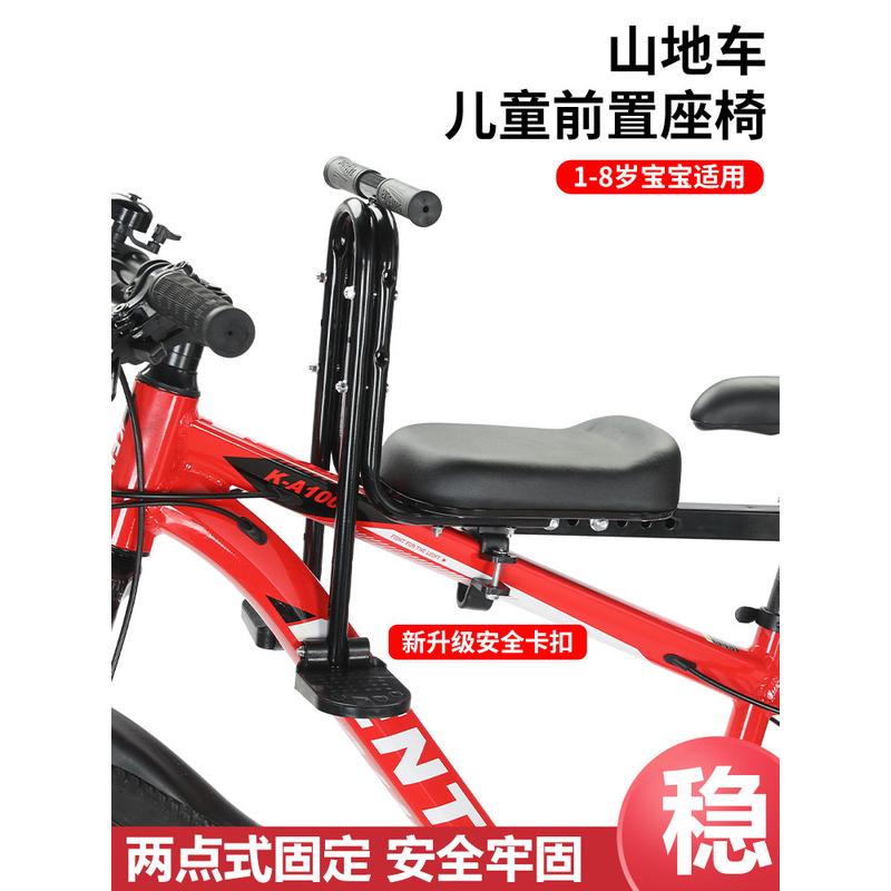 山地车儿童座椅前置公路宝宝座椅变速单车自行车儿童前置座椅