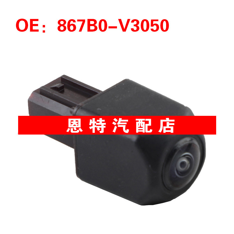 867B0V3050 867B0-V3050适用于丰田停车辅助摄像头后视倒车摄像头