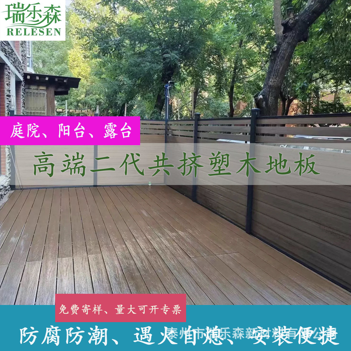 塑木地板户外140*25mm条纹庭院露台栈道花园圆孔实心室外木塑地板