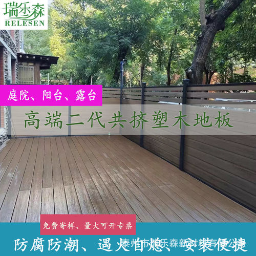 塑木地板户外140*25mm条纹庭院露台栈道花园圆孔实心室外木塑地板