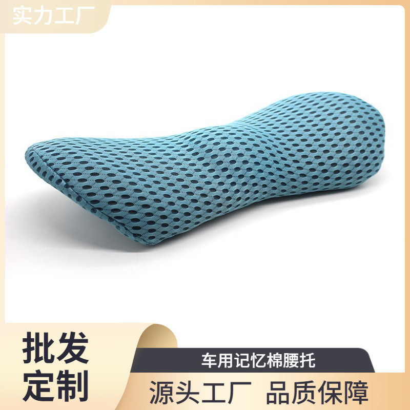 护腰靠垫办公室座椅腰垫人体工学车用腰托汽车靠背垫护腰靠夏