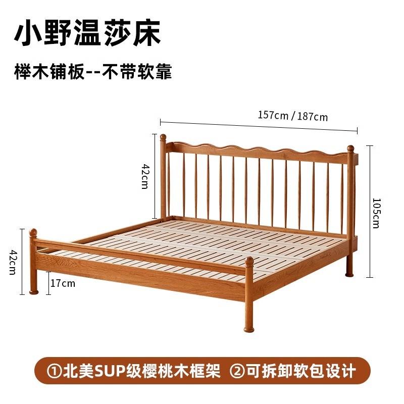 北欧樱桃木小野复古床现代简约1米5软包温莎全实木1米8主卧双人床