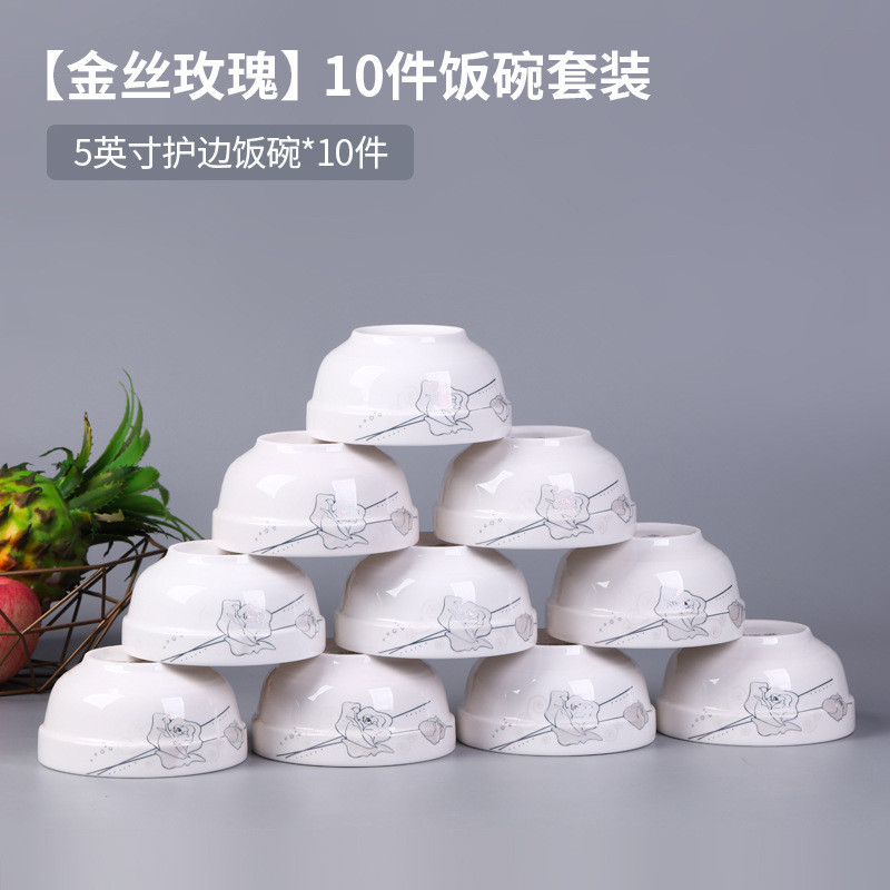 10小装家用米饭碗陶瓷碗单个吃饭碗餐具碗碟套装碗盘个面碗新骨瓷