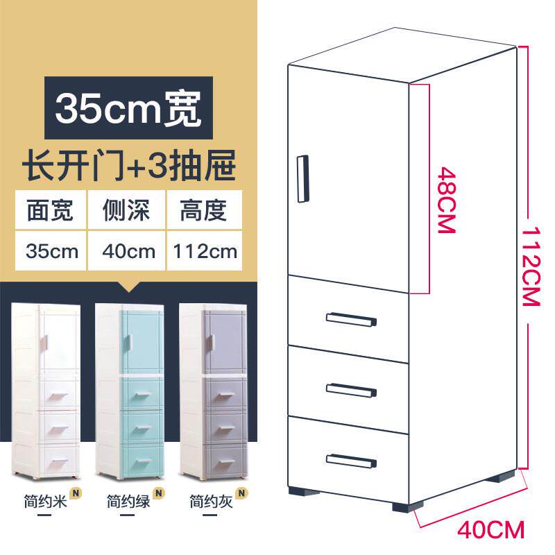 25/35cm置物柜收纳柜子开门抽屉式夹缝塑料厨房储物柜简易置物柜