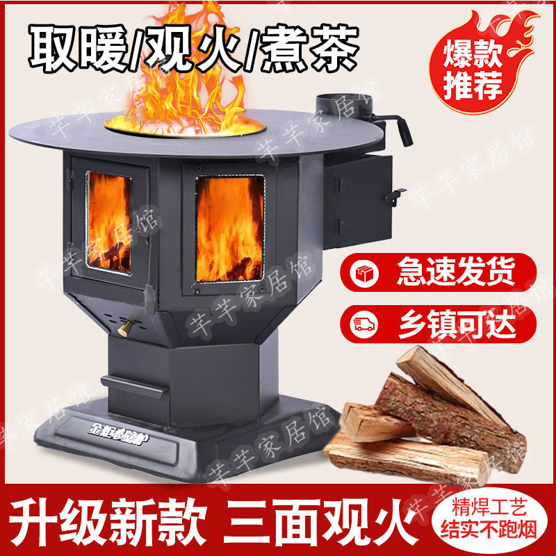 燃木真火壁炉烤箱取暖炉农村家用室内观火窗烤火炉子柴火炉烧围炉