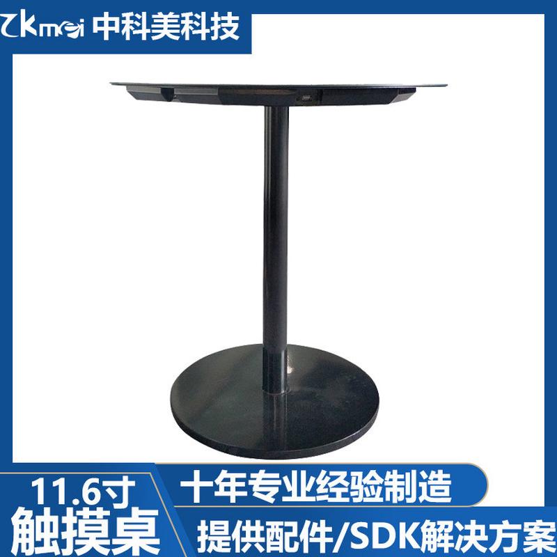 触摸屏游戏桌11.6寸单屏触控桌智能查询桌自助等餐桌休闲娱乐桌