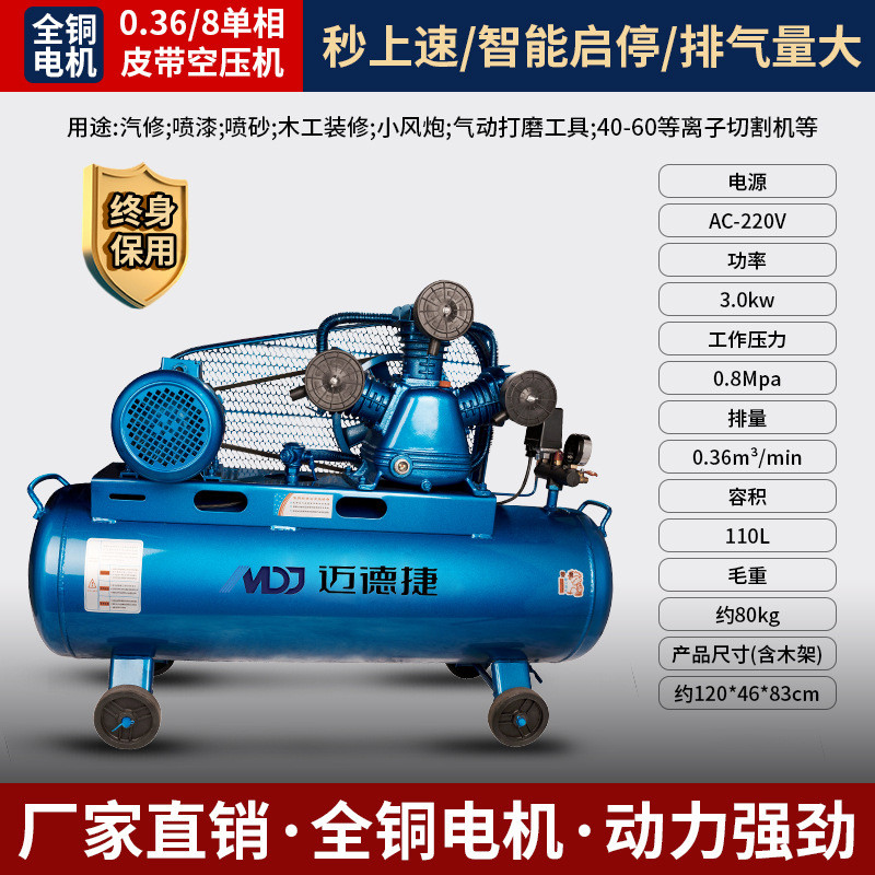 迈德捷气泵空压机380v工业级大型高压喷漆汽修打气泵小型空压机