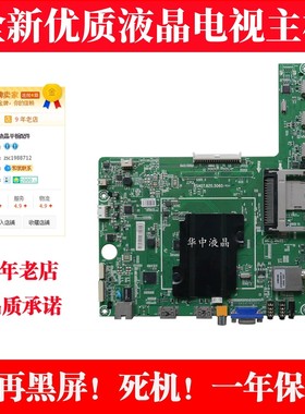 适用LED55K600X3D LED50K610X3D LED39K360X3D主板RSAG7.820.5060