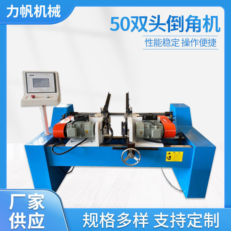 倒角机50双头倒角机双头气动去毛刺机倒角机液压伺服双头倒角机,文具电教/文化用品/商务用品,教学标本/模型,淘宝优惠券,粉丝福利购,淘宝优惠卷