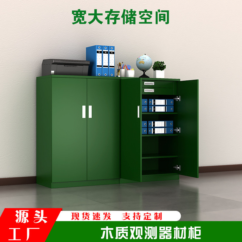 木质观测器材柜望远镜柜子营具柜仪器保存柜光学仪器装备存放柜
