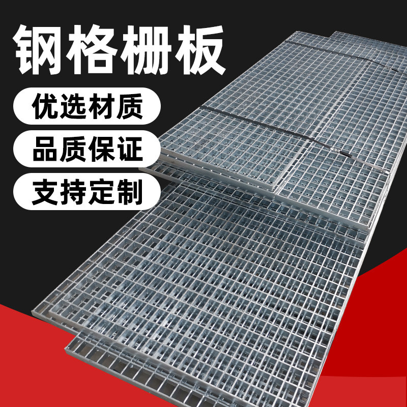 g403/30/100踏步格栅定做钢格板镀锌网格格栅物流平台钢板盖板