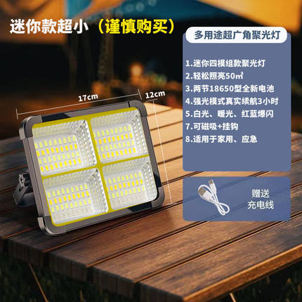 太阳能led灯照明灯摆摊灯夜市地摊灯充电户外露营灯停电应急