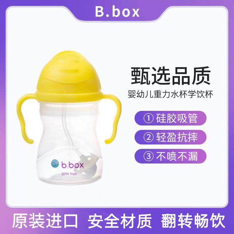 bbox吸管杯三代重力球水杯bbox婴儿学饮杯吸嘴替换黄金杯ppsu防呛