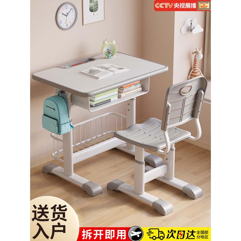 T儿童学习桌小学生写字作业书桌子可升降家用培训班学校课桌椅套