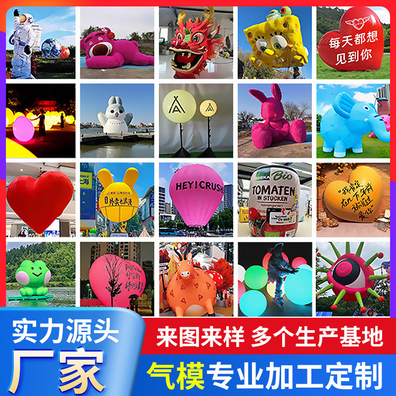定制充气卡通打卡动物花朵花卉气模商场美充气式陈网红人偶创意