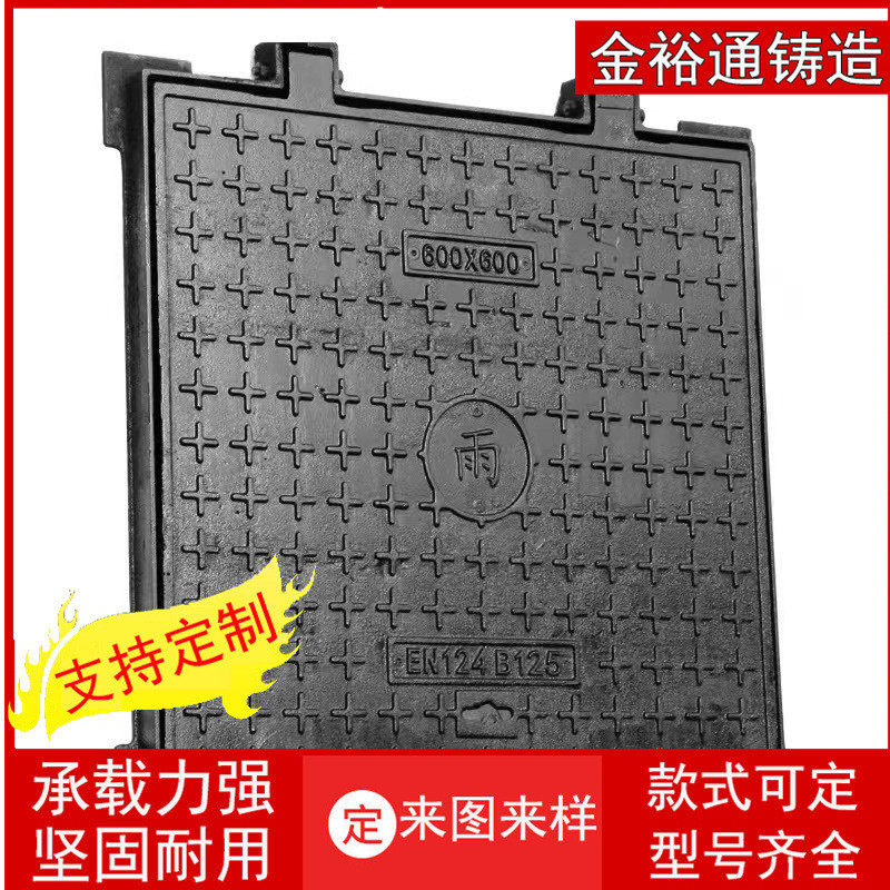 热销球墨铸铁井盖防沉降 井盖井盖铸造污水盖板 圆形方形市政工程,基础建材,排水沟槽/盖板,淘宝优惠券,粉丝福利购,淘宝优惠卷