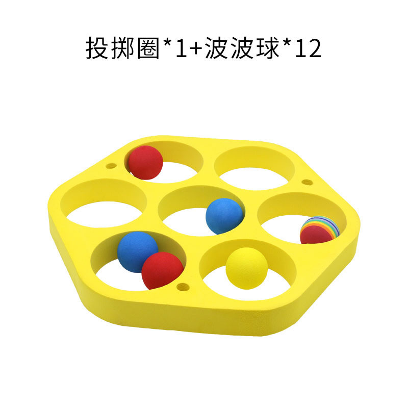 洞洞板漂浮投掷泡沫球儿童游泳投掷圈套装泡棉浮板游泳池eva打水