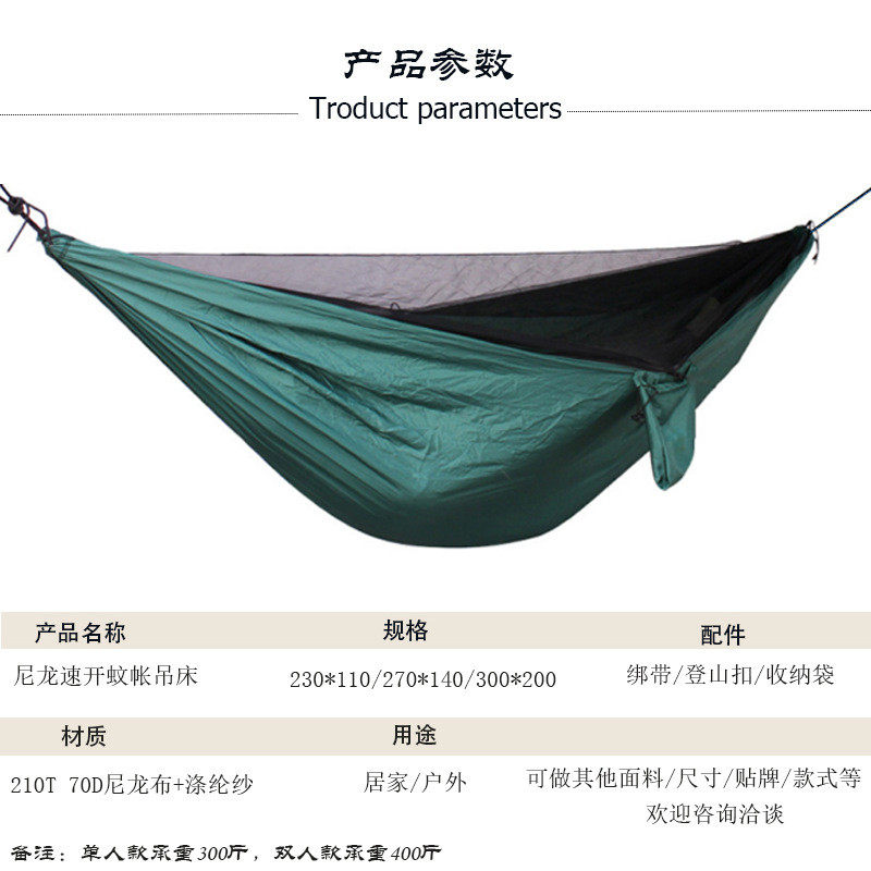 户外速防蚊款防蚊吊床尼龙野营空中帐篷露营开虫降落伞吊床可定制