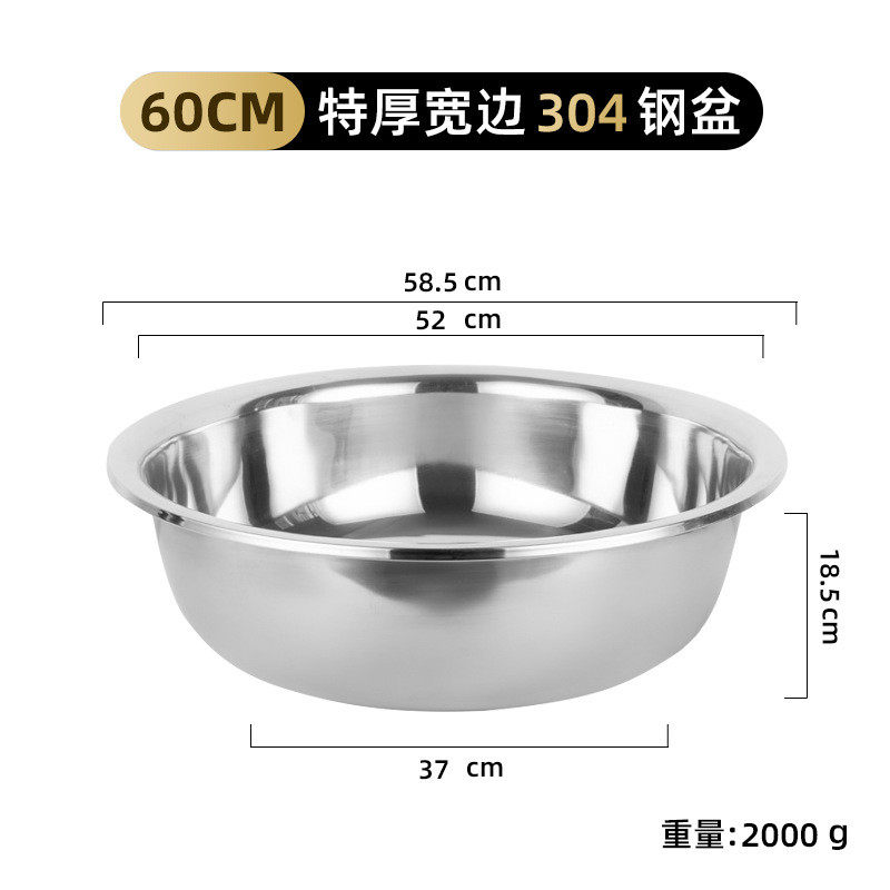 不锈钢圆形大食厨房洗菜盆洗澡盆洗衣盆加厚特大号304盆家用新款