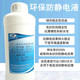 应用于PETPPPVC等吸塑片材薄膜 高分子聚噻吩防静电液四次方