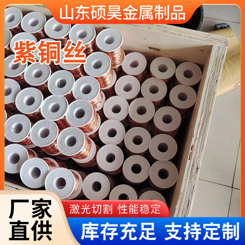 t2无氧软态半硬铜线丝光亮实心红紫铜0.1-5mm裸铜丝导电t3紫铜线