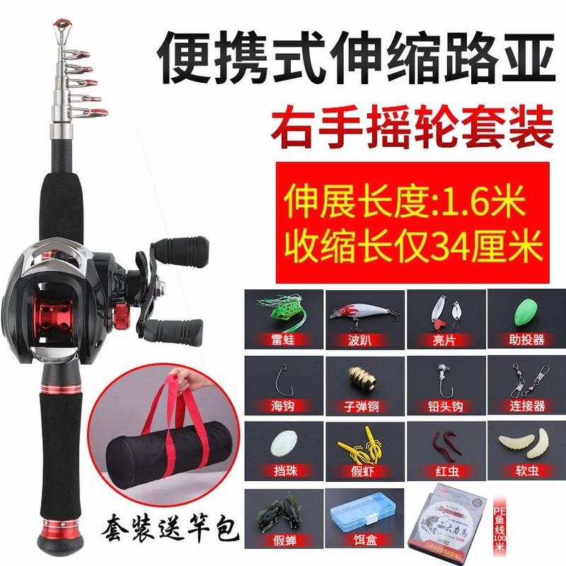 全套超短迷你小路亚套装批发伸缩远投竿抛竿小海竿水滴轮全套