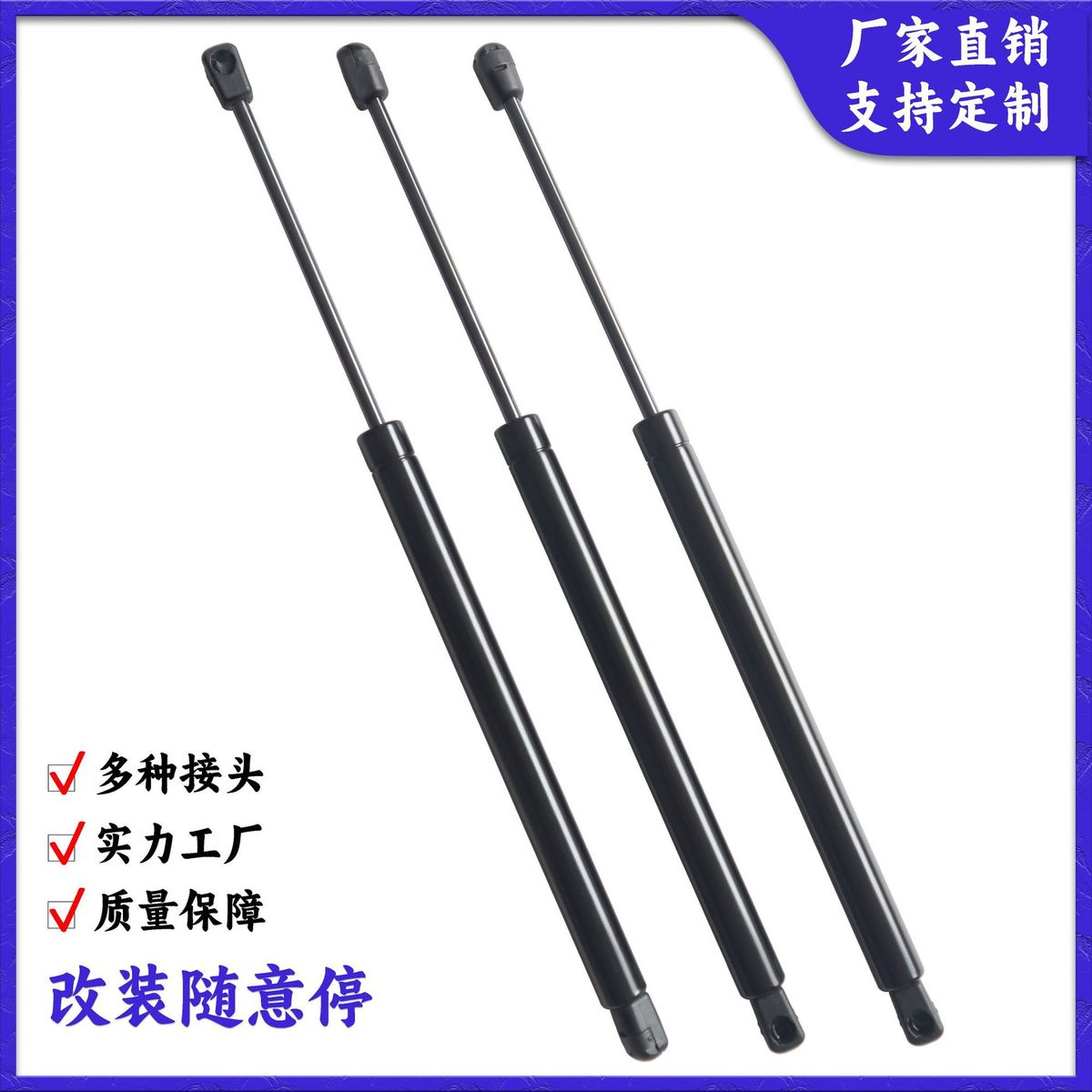 来车订做气弹簧单开停随意门阻尼杆液压支撑杆尾门撑杆阻尼限位器