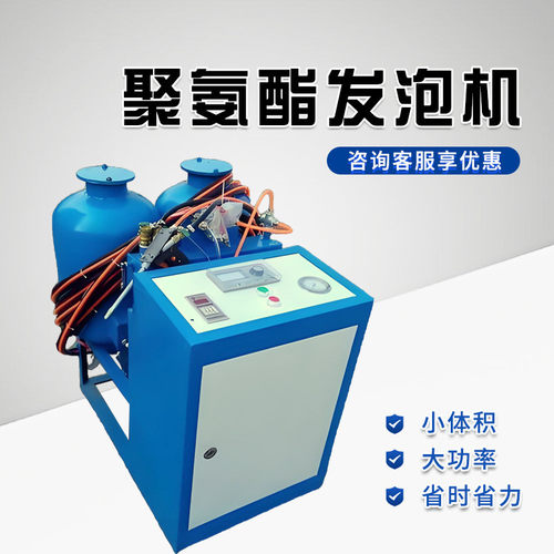 热销配件全自动发泡机聚氨酯发泡机小型聚氨酯喷涂机保温高压喷涂