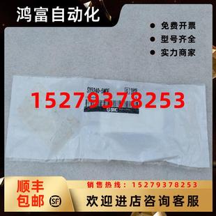 5M0E 议价 现货销售 全新日本SMC电磁阀SY5240 5MOE现货SY5240