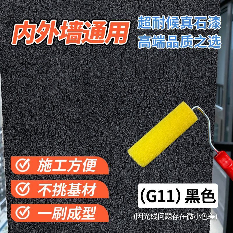 拉毛漆真石漆外墙多彩漆施工方便自刷仿大理石滚涂别墅自建房装修