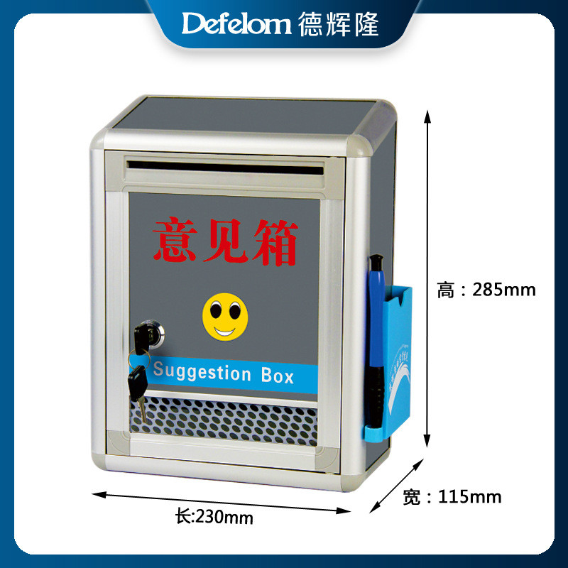 斜面意见箱带锁总经理信箱铝合金信报箱壁挂式扫黑除恶举报箱批发