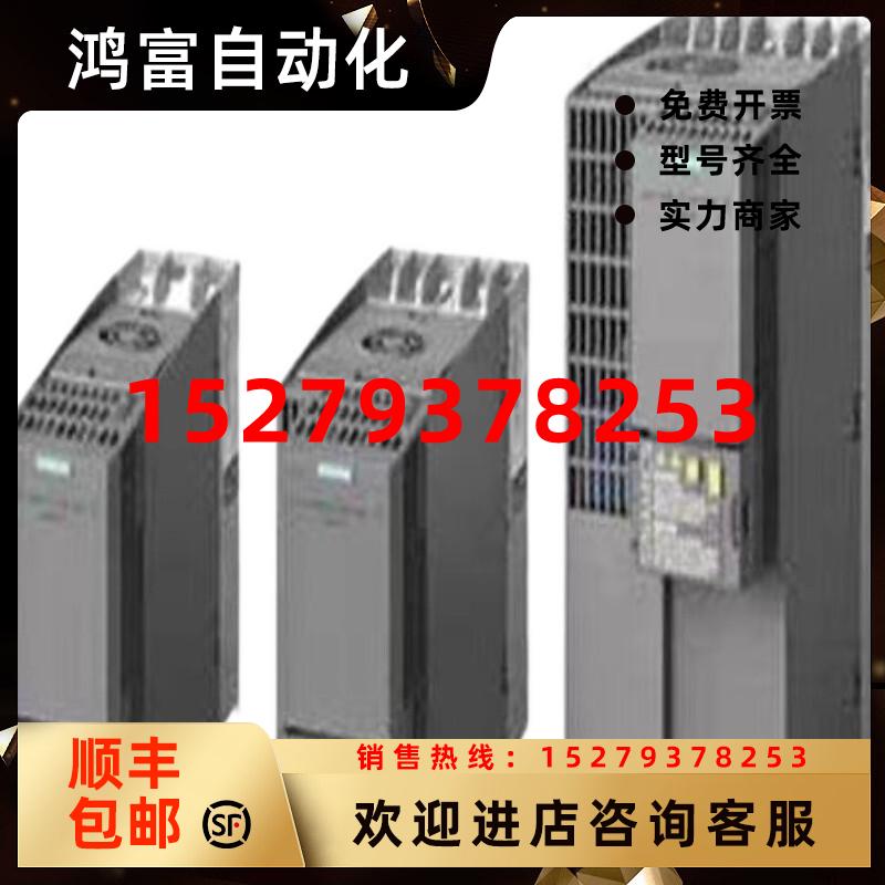 议价西门子G120CPN变频器6SL3210-1KE/11/12/13/14/15-8/2/3/UF2