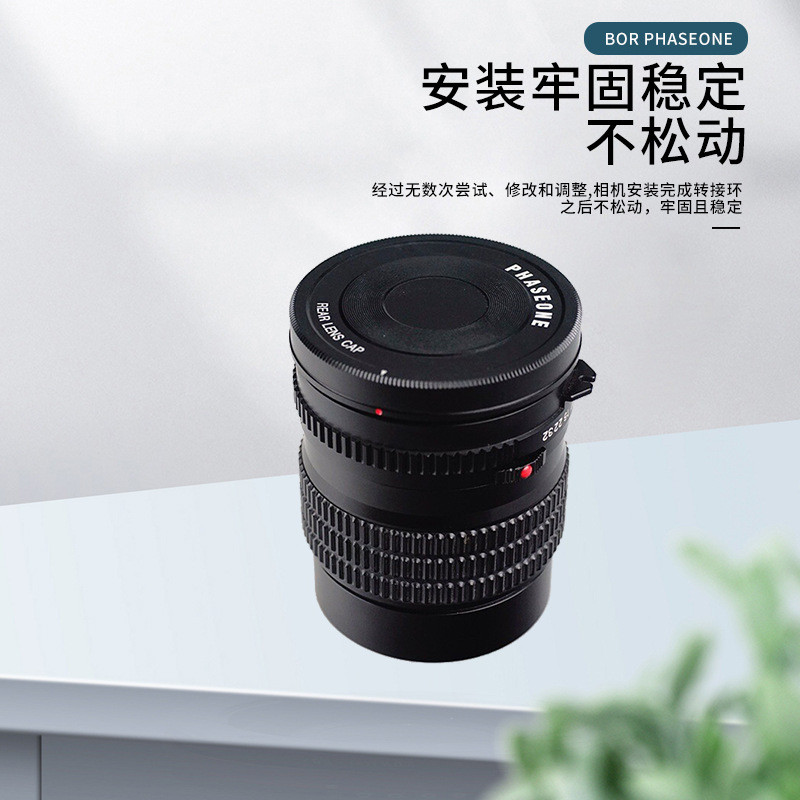 borphaseone镜头后盖适用于phaseone飞思mamiya645后盖镜头