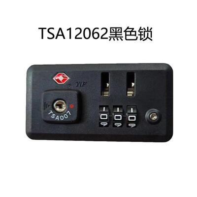 TSA12062密码锁行李箱锁更换YIF箱包锁TSA007通关锁拉杆箱锁维修