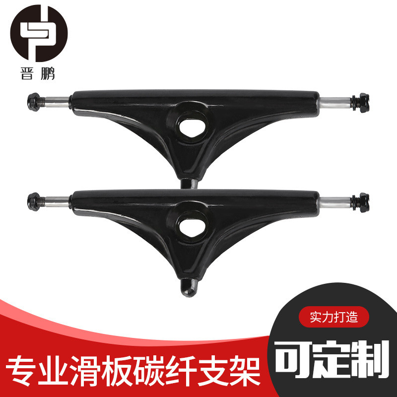 定制定做批发可厂家长板全碳纤滑板支架diy电动滑板支架桥架