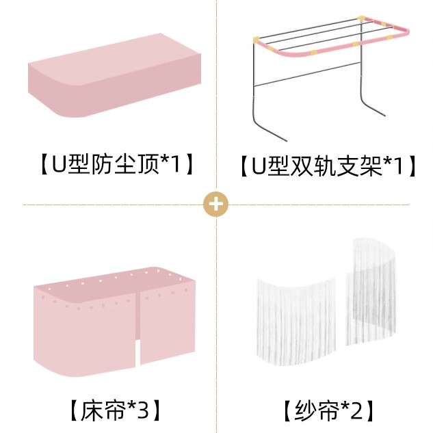 z苎1u型轨道床帘全遮光布一体式床上铺蚊帐学生宿舍双滑轨u形寝室