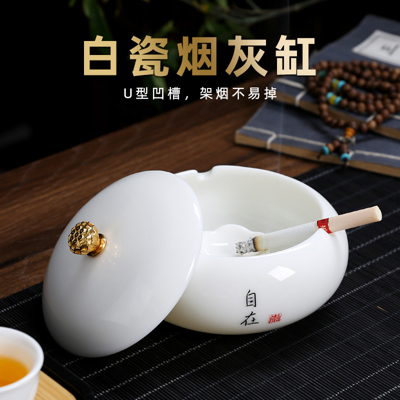 63n羊脂玉白瓷烟灰缸新中式现代轻奢个性潮流办公客厅带盖防飞灰