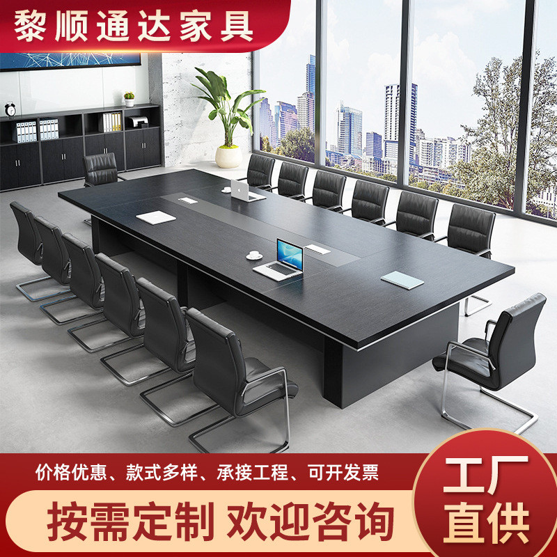 办公桌新款长方形办公家具会议桌长桌简约现代大型洽谈室桌椅组合