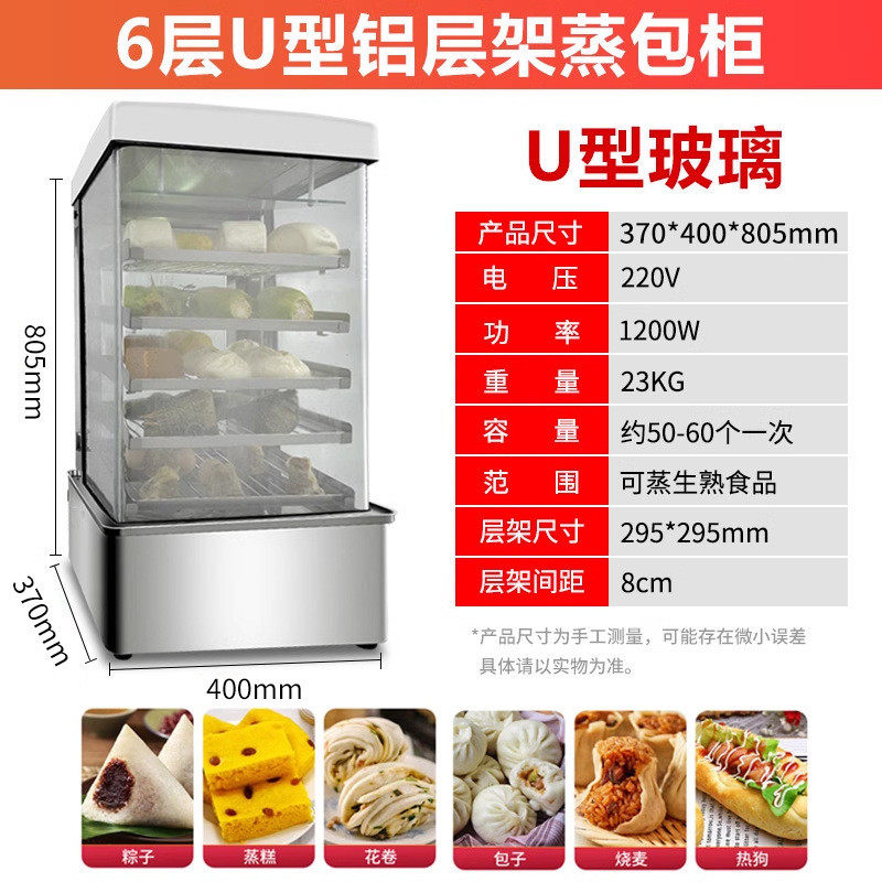 冰蒸蒸包子机商用台式小型玻璃蒸箱馒头威包柜全自动蒸包炉保温柜,机械设备,制冷设备,淘宝优惠券,粉丝福利购,淘宝优惠卷