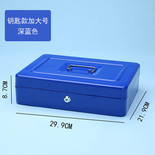i6cv铁皮盒子带锁的储物铁盒密码收纳保险小箱子抽屉上锁钱箱大装