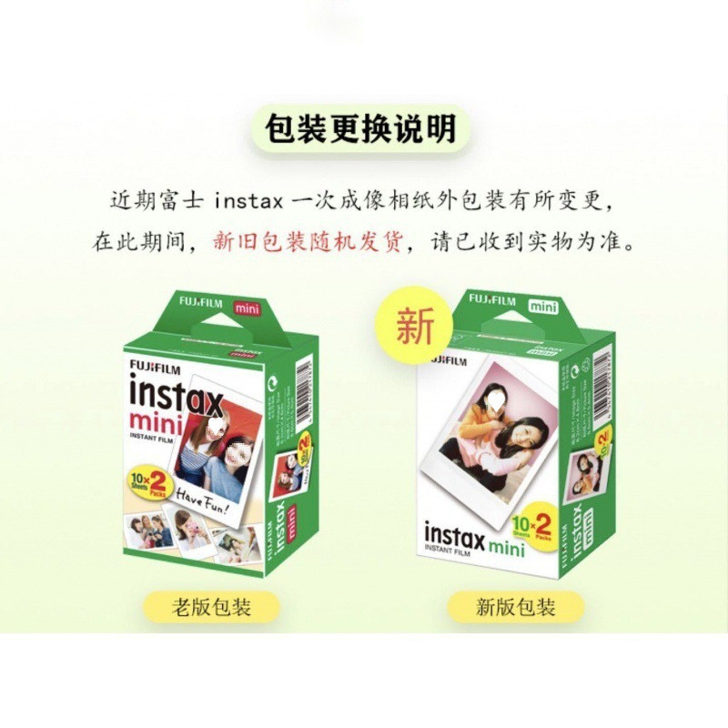 富士拍立得相纸张三寸白边相纸100相机拍立得相纸默认其他