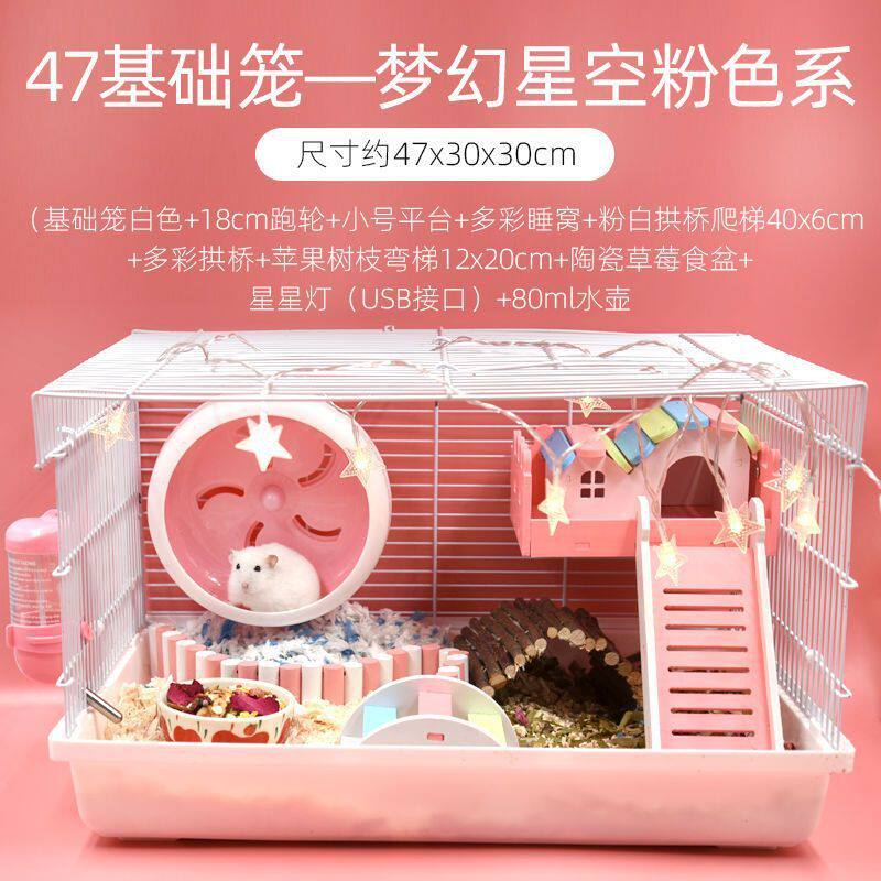 仓鼠笼子小仓鼠用品大堡裸笼窝大城别墅基础笼子套餐包邮批发