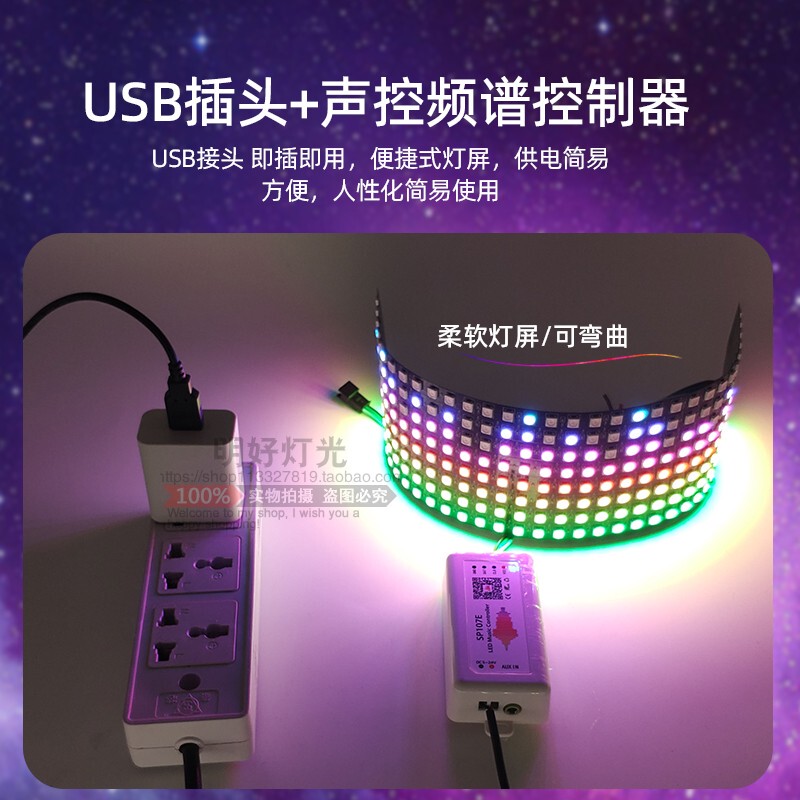 WS2812B全彩8*8*32/16*16声控像素屏幻彩5V频谱显示可编程智能屏