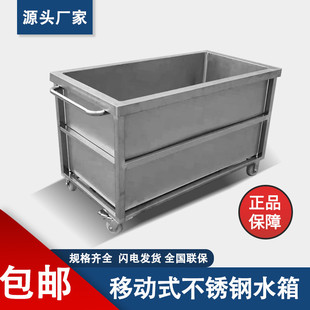 煮卤方形移池储水箱池储物水桶定制手推车 不锈钢桶浸泡工业移动式