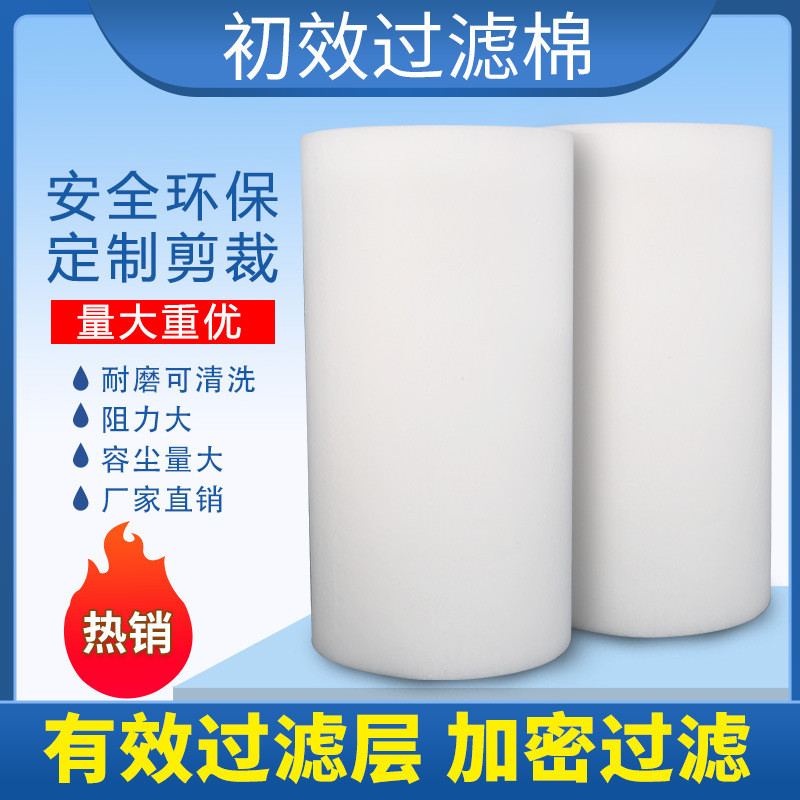 初效空气过滤棉g3g4空调风机口阻燃无纺布无尘室防灰滤网棉厂家