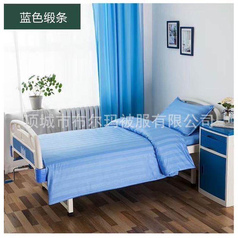 医院床上用品三件套加密方舱医院加厚养老院白色床单被套枕套学校